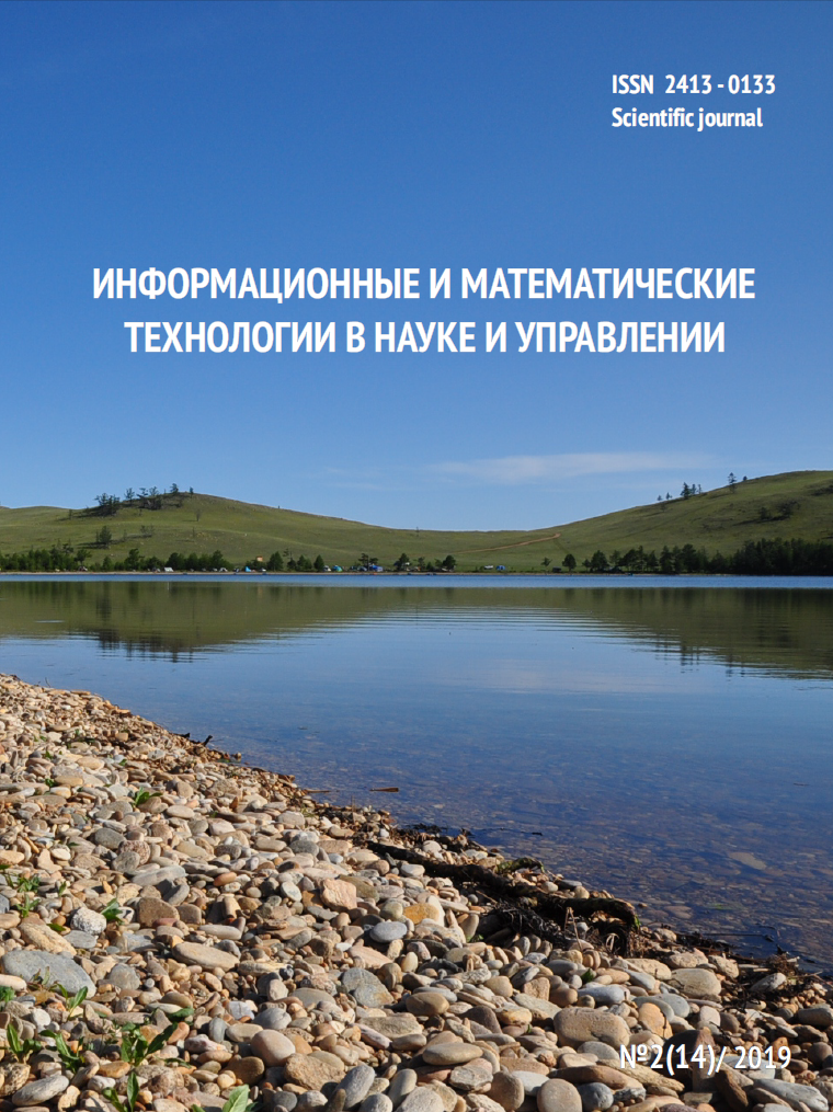 Volume №2(14) / 2019