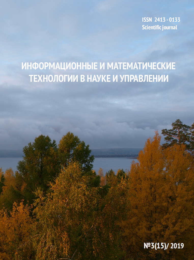 Volume №3(15) / 2019