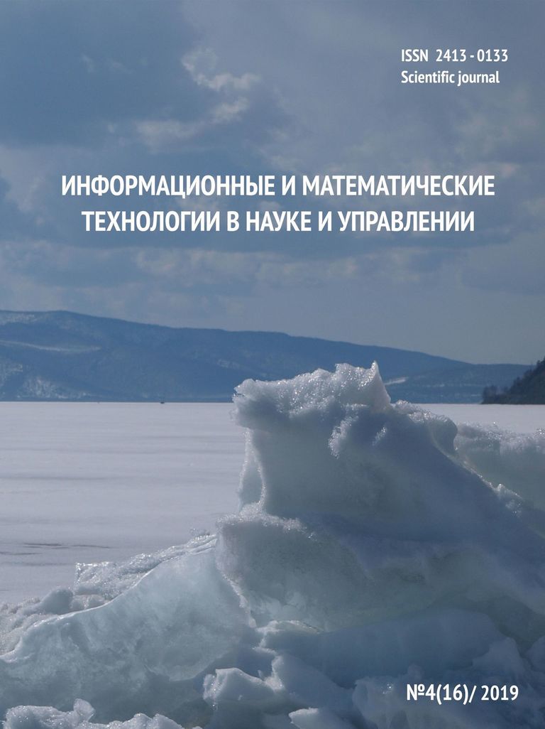 Volume №4(16) / 2019