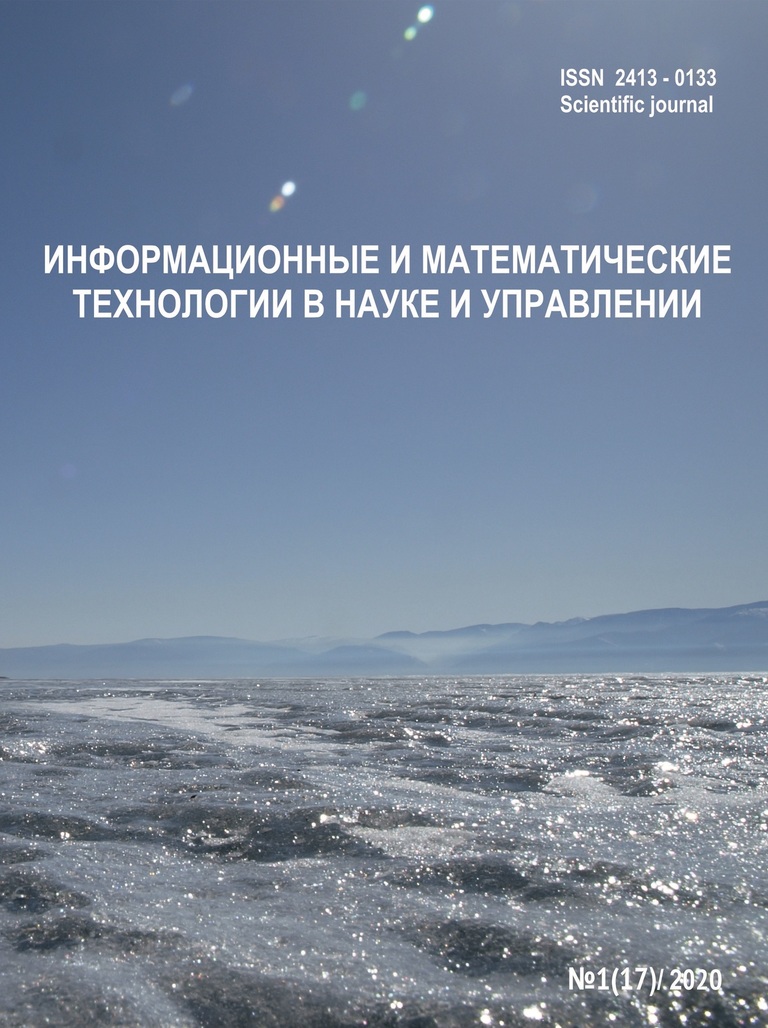 Volume №1(17) / 2020