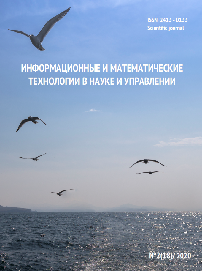 Volume №2(18) / 2020