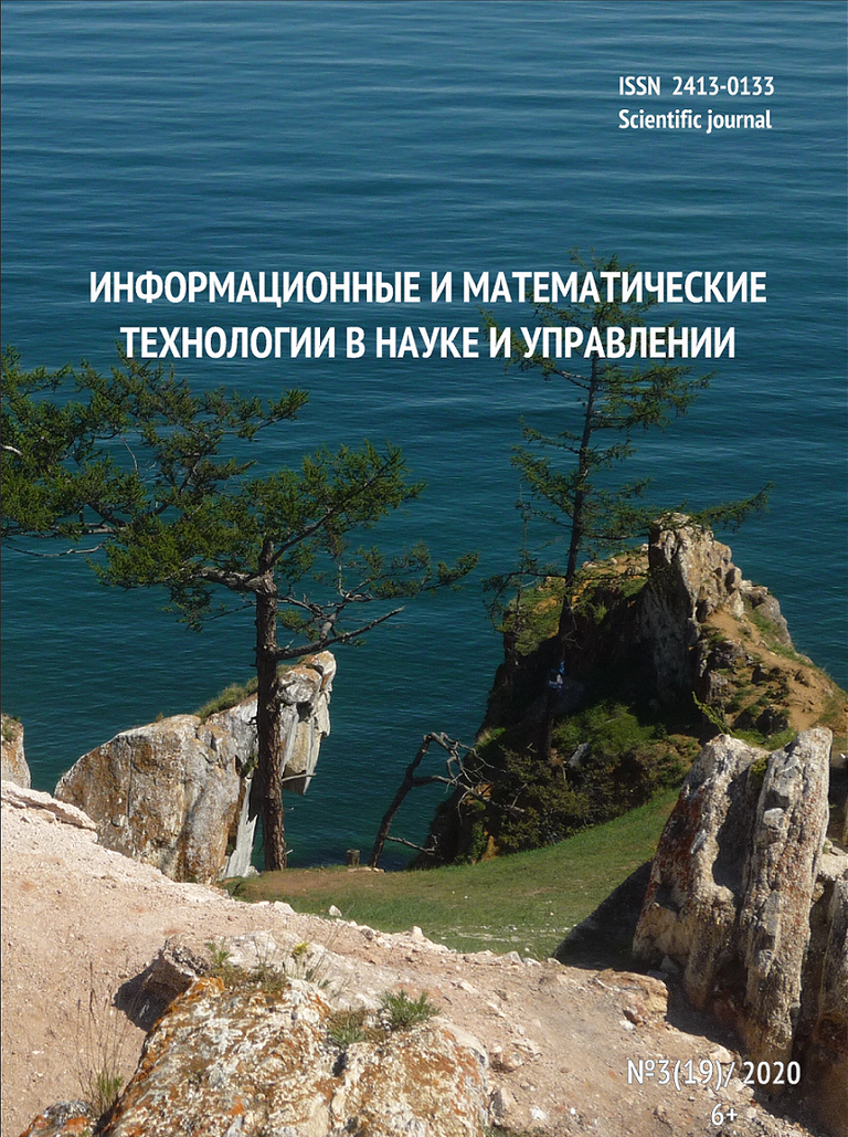 Volume №3(19) / 2020