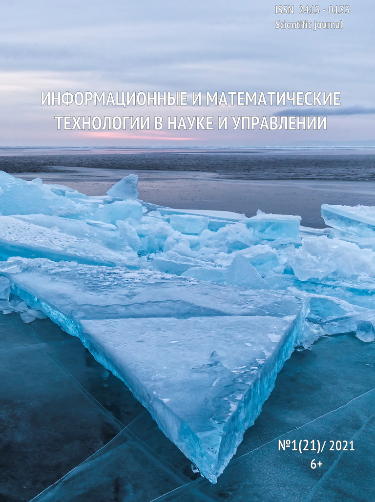 Volume №1(21) / 2021