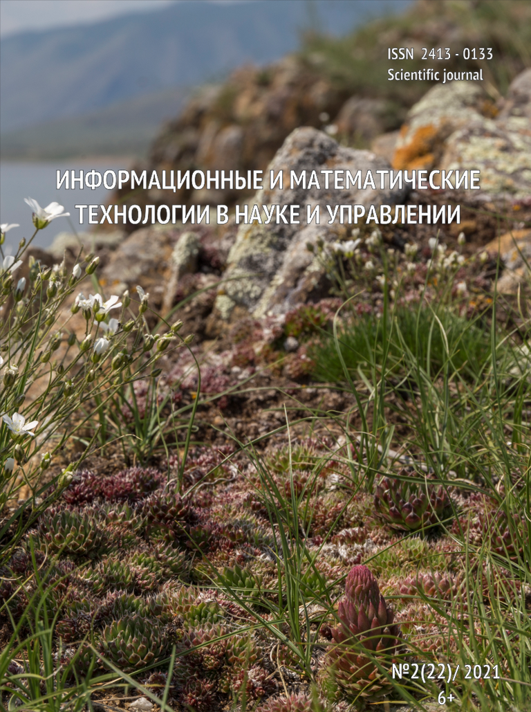 Volume №2(22) / 2021