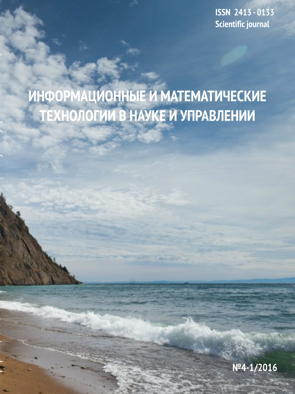 Volume №4-1 / 2016