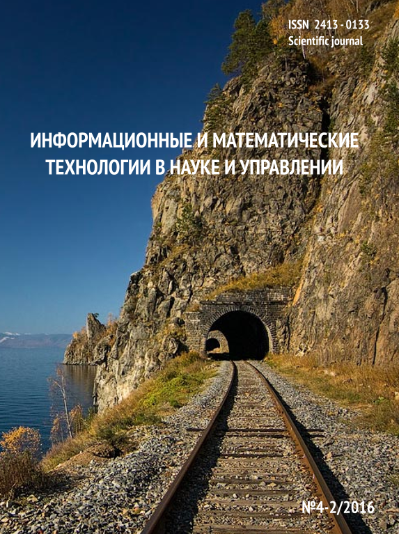 Volume №4-2 / 2016