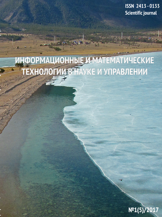 Volume №1(5) / 2017