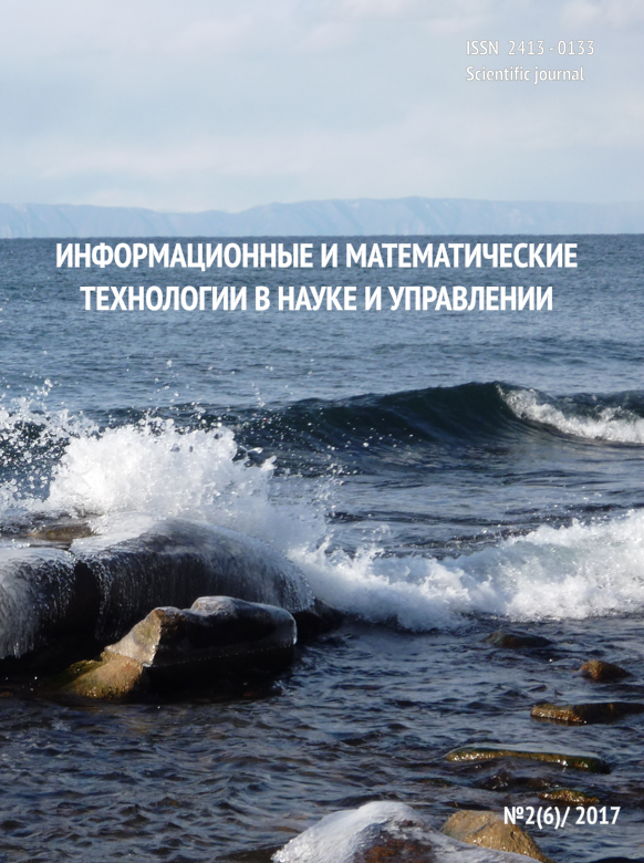 Volume №2(6) / 2017