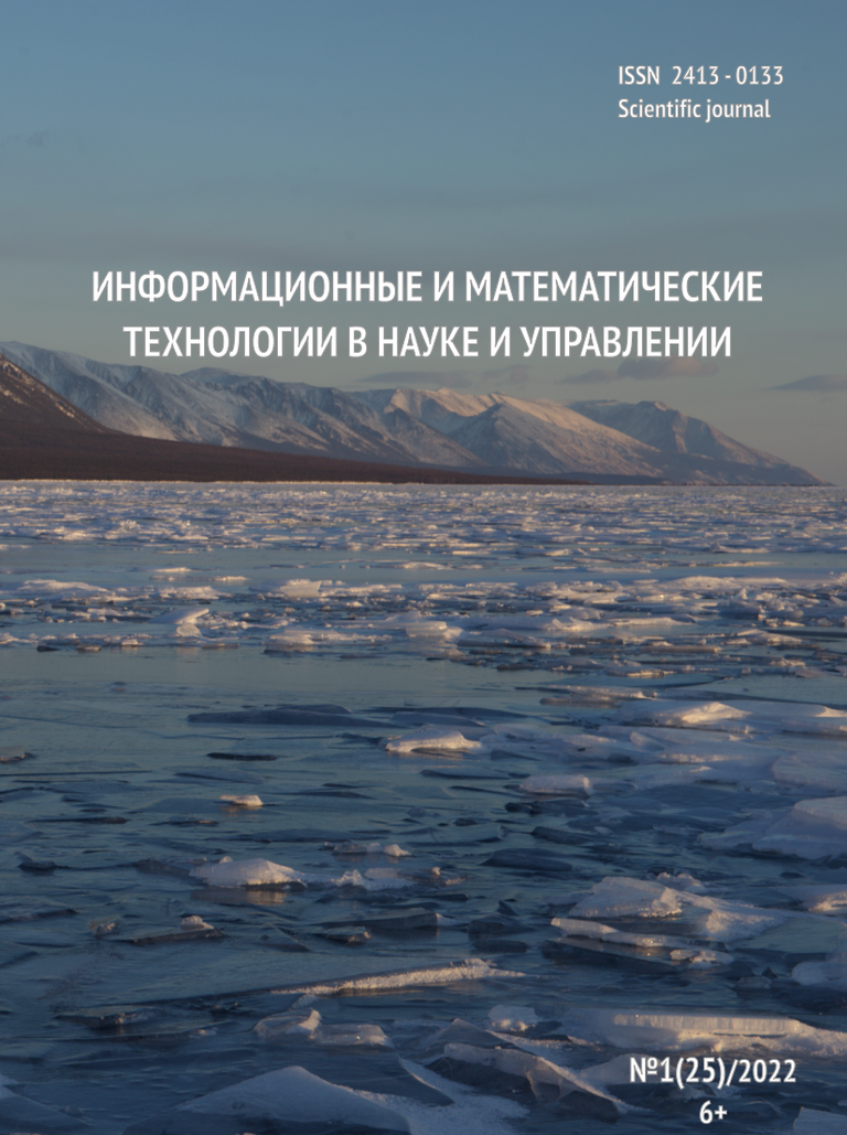 Volume №1(25) / 2022