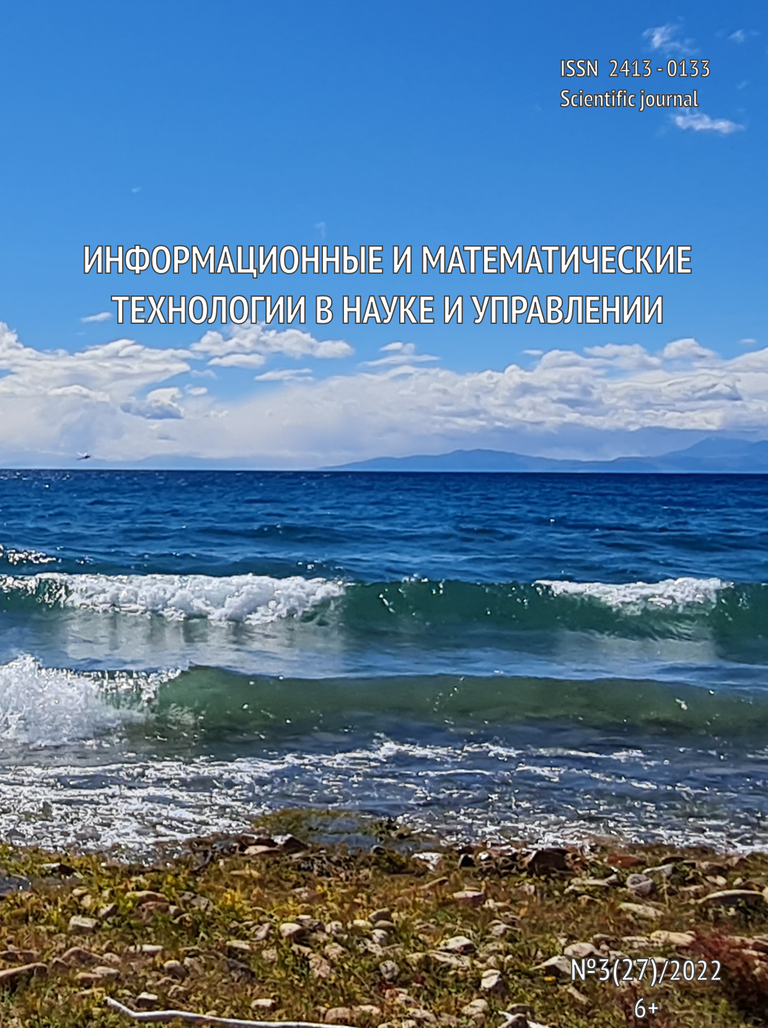 Volume №3(27) / 2022