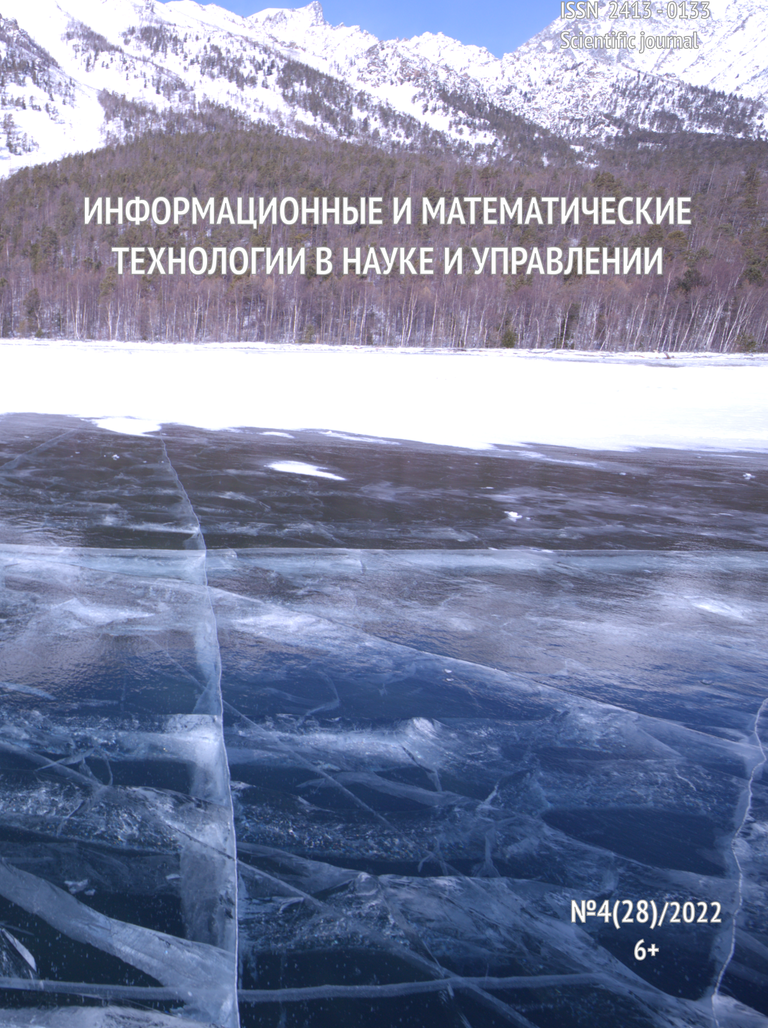 Volume №4(28) / 2022