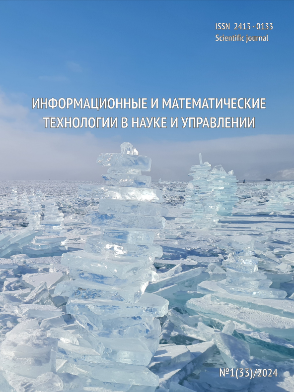 Volume №1(33) / 2024