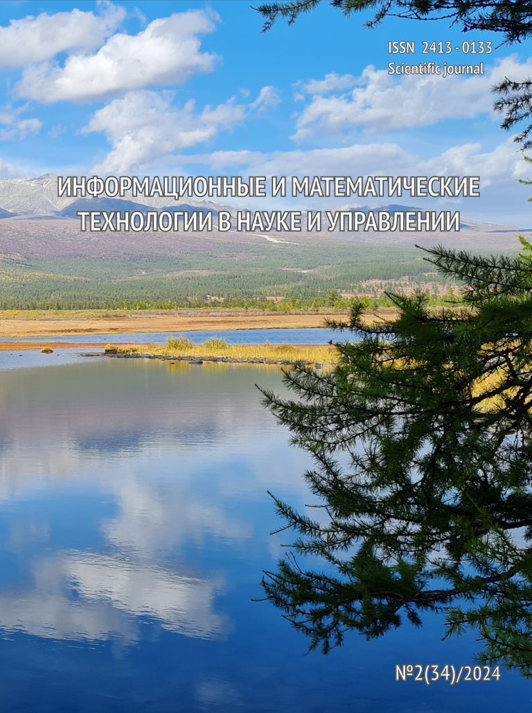 Volume №2(34) / 2024