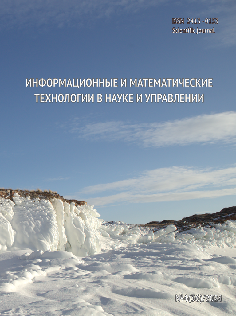 Volume №4(36) / 2024