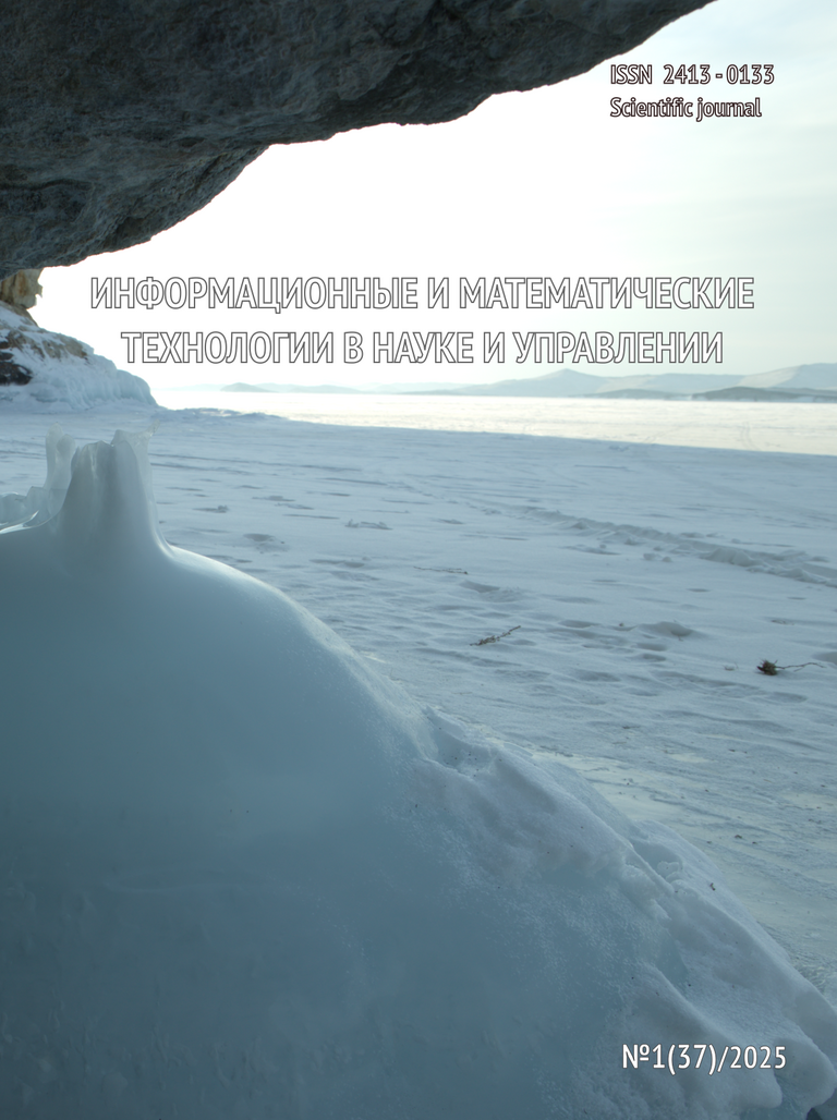 Volume №1(37) / 2025