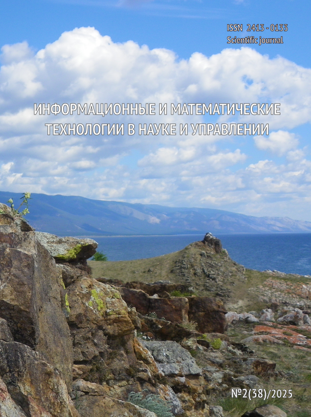 Volume №2(38) / 2025