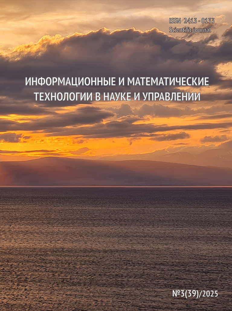 Volume №3(39) / 2025