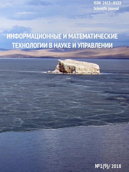 Volume №1(9) / 2018