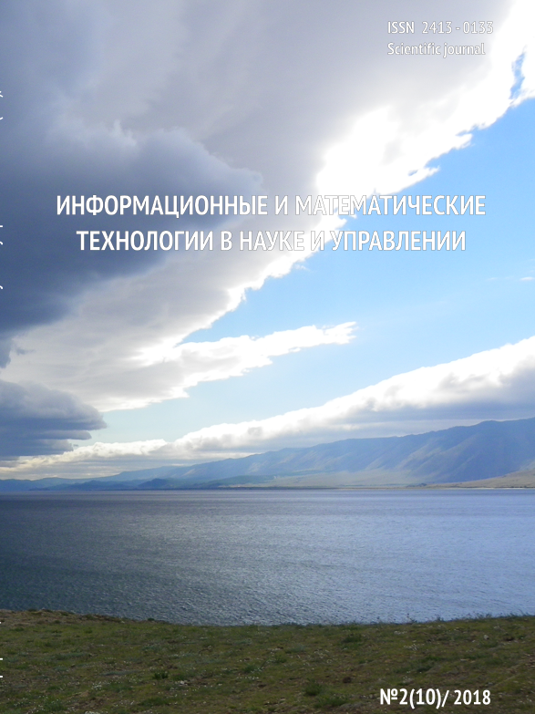 Volume №2(10) / 2018