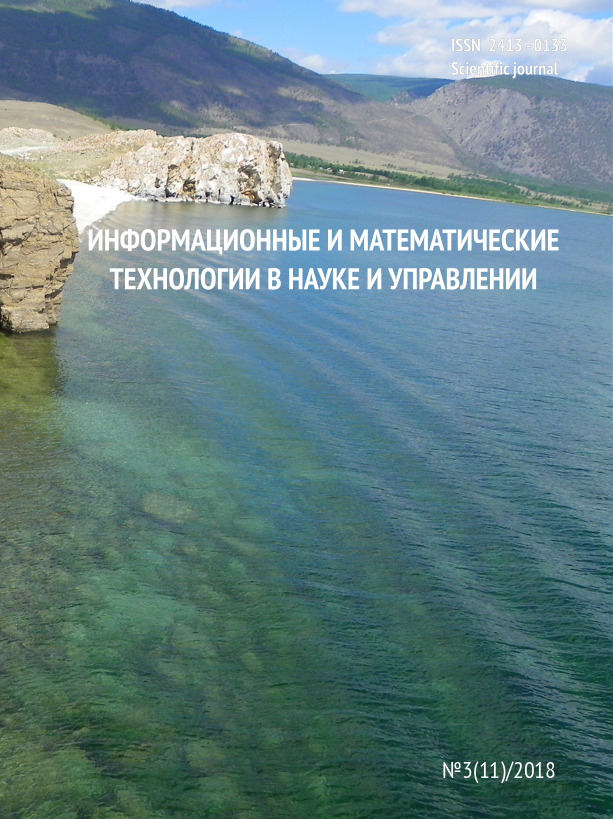 Volume №3(11) / 2018