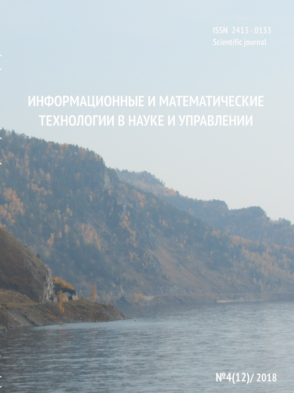 Volume №4(12) / 2018