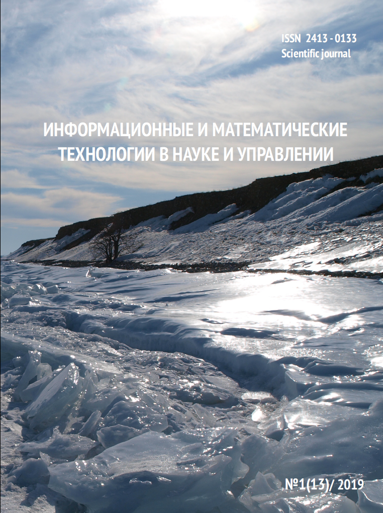 Volume №1(13) / 2019