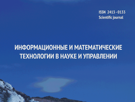 Опубликован 1 выпуск 2023 года журнала ИМТ №1(29)