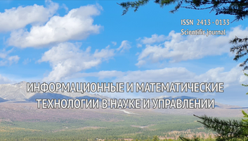 Опубликован 2 выпуск 2024 года журнала ИМТ №2(34)