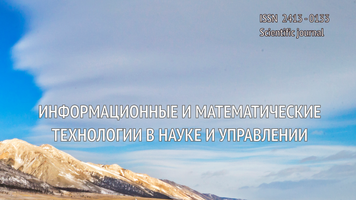 Опубликован 4 выпуск 2025 года журнала ИМТ №4(40)
