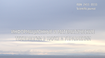 Опубликован 1 выпуск 2026 года журнала ИМТ №1(41)